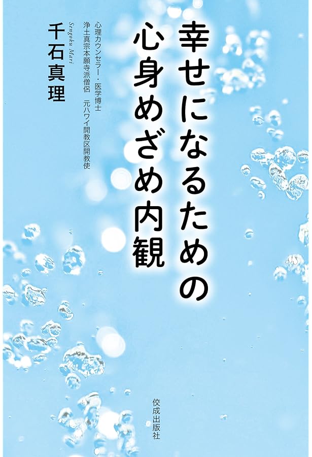内観法〈新版〉 | 吉本 伊信 |本 | 通販 | Amazon